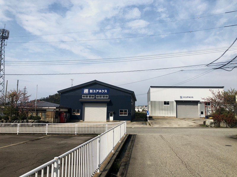株式会社ユアネクス 横枕作業所