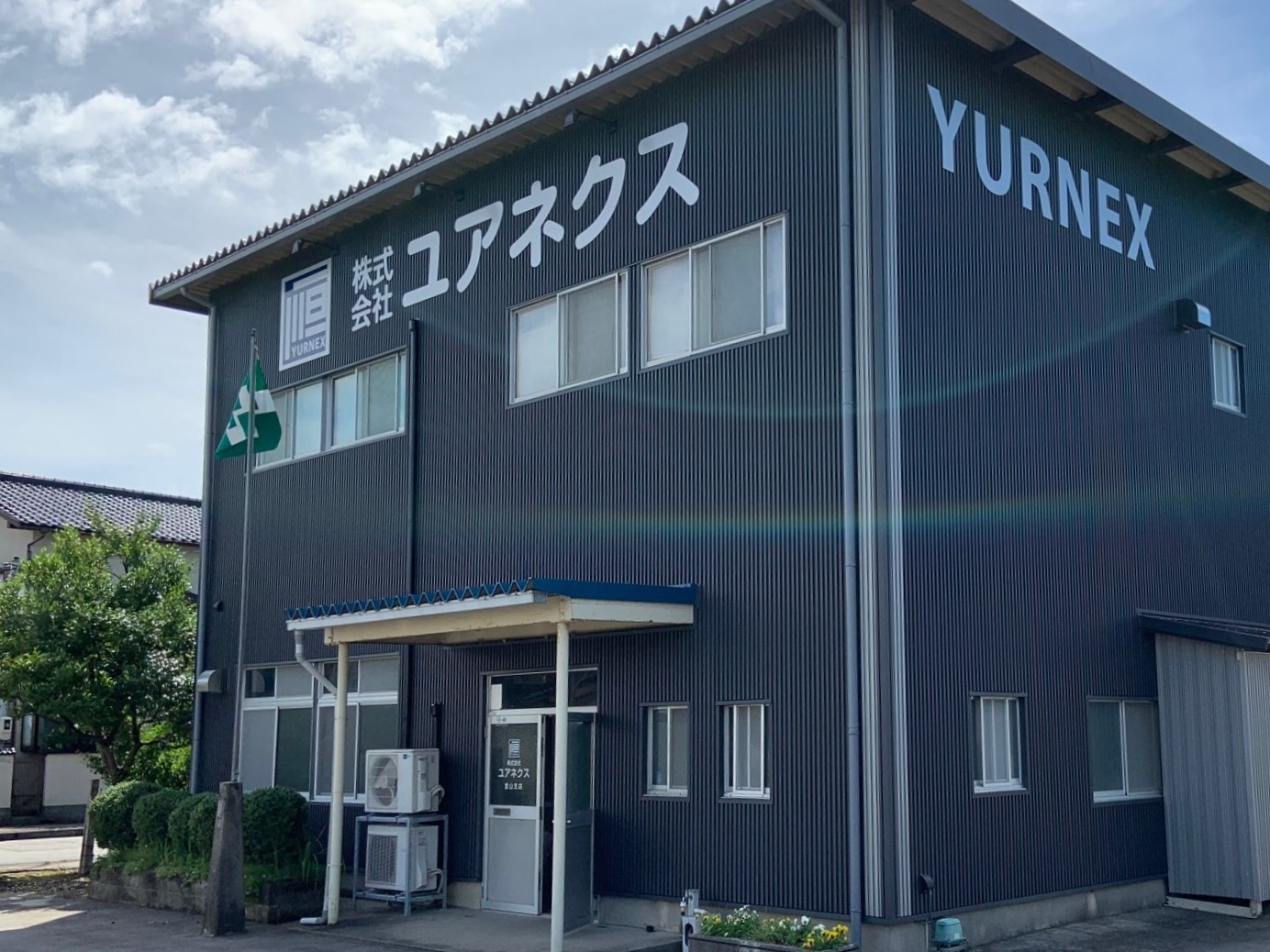 株式会社ユアネクス 富山支店